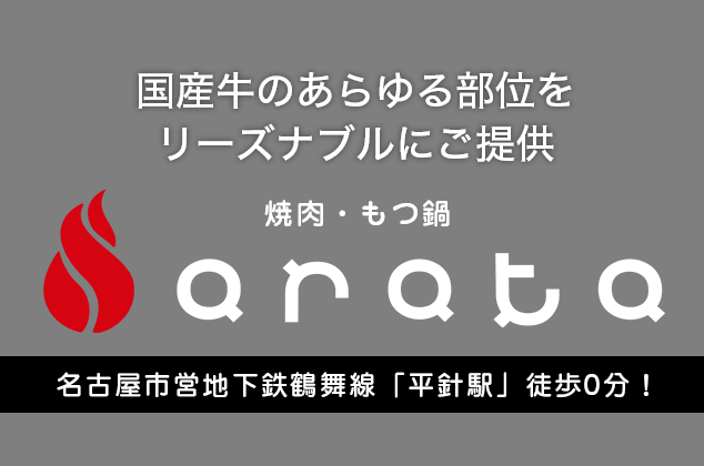 国産牛のあらゆる部位をリーズナブルにご提供