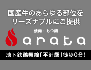 国産牛のあらゆる部位をリーズナブルにご提供